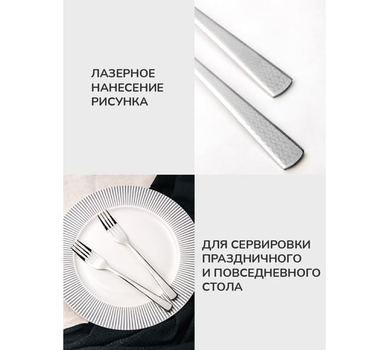 Набор вилок столовых APOLLO Cyber 2 шт CYB-22