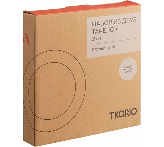 Набор из двух тарелок Tkano Kitchen Spirit белый, 21 см TK22-TW_PL0002