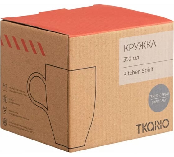 Кружка из фарфора Tkano Kitchen Spirit темно-серая, 350 мл TK22-TW_CU0001