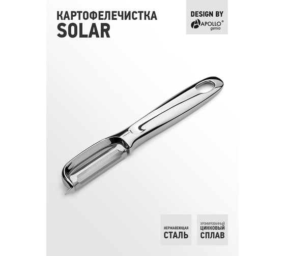 Картофелечистка APOLLO genio "Solar" SOL-01