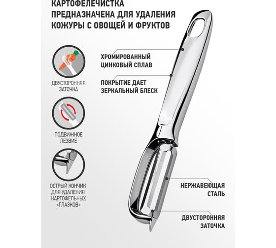 Картофелечистка APOLLO genio "Solar" SOL-01