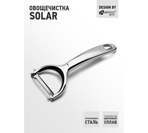 Овощечистка APOLLO genio "Solar" SOL-03