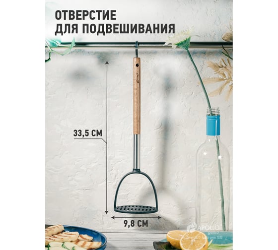 Толкушка для картофеля APOLLO Acacia ACC-06