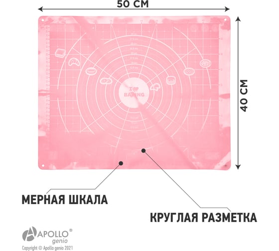 Мат силиконовый APOLLO genio Tarte 40x50 см Выпечка TRT-50