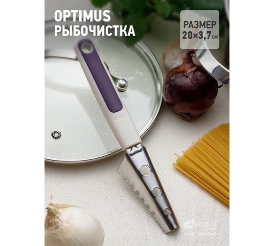 Рыбочистка APOLLO genio "Optimus" OPT-14