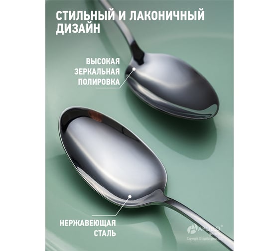 Набор столовых ложек APOLLO genio Baguette Nouveau 2 предмета BGN-42