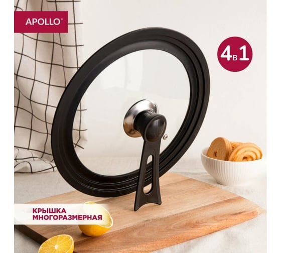 Крышка универсальная APOLLO с силиконовым ободком Quattro 22/24/26/28 см QUT-22