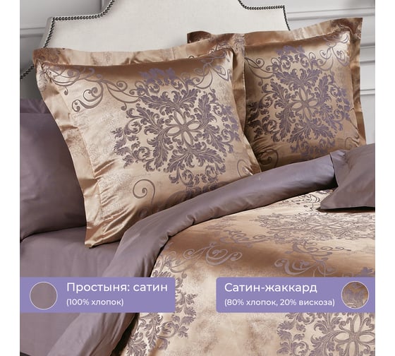 Комплект постельного белья Ecotex Эстетика семейный, Карингтон 4680017866958
