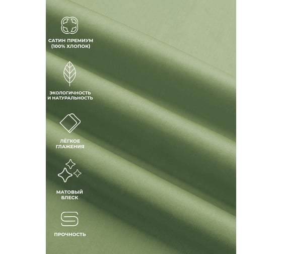 Набор наволочек Ecotex ННС77 Моноспейс 70x70 - 2 шт., зеленый 4680088210124