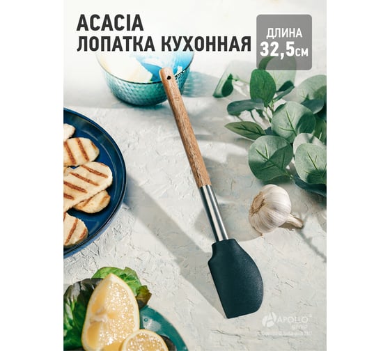 Лопатка кухонная APOLLO Acacia ACC-03