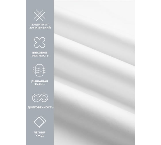 Простыня на резинке Ecotex ПРСС09 Моноспейс сатин, 90x200x23, белая 4680088205793 ПРСС09/белый