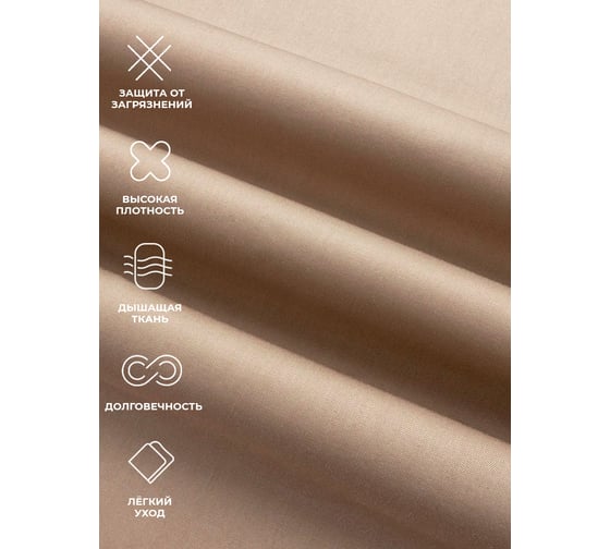 Простыня на резинке Ecotex ПРСС18 Моноспейс сатин, 180x200x23, бежевая 4680088206097 ПРСС18/бежевая