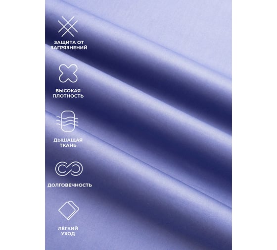 Простыня на резинке Ecotex ПРСС09 Моноспейс сатин, 90x200x23, синяя 4680088205045 ПРСС09/синяя