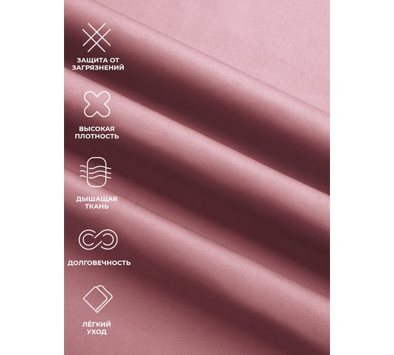 Простыня на резинке Ecotex ПРСС14 Моноспейс сатин, 140x200x23, бузина 4680088210421 ПРСС14/бузина