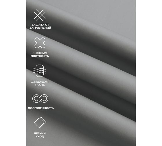 Простыня на резинке Ecotex ПРСС20 Моноспейс сатин, 200x200x23, антрацит 4680088210537 ПРСС20/антрацит