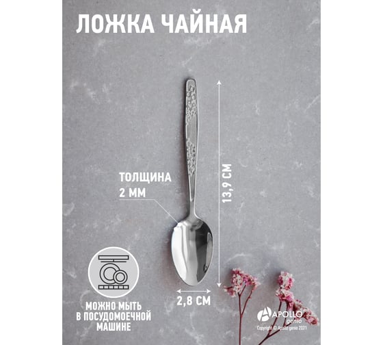 Набор столовых приборов APOLLO genio "Sochi" 4 пр. SCH-4