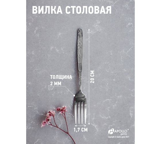 Набор столовых приборов APOLLO genio "Sochi" 4 пр. SCH-4