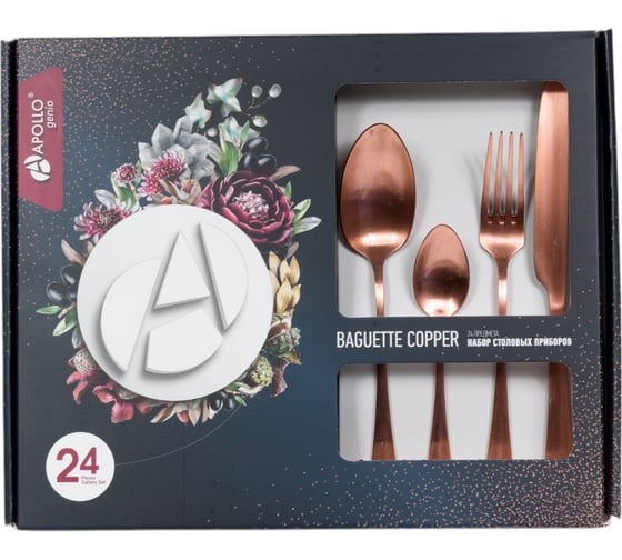 Набор столовых приборов APOLLO genio "Baguette Copper" 24 пр. COP-24