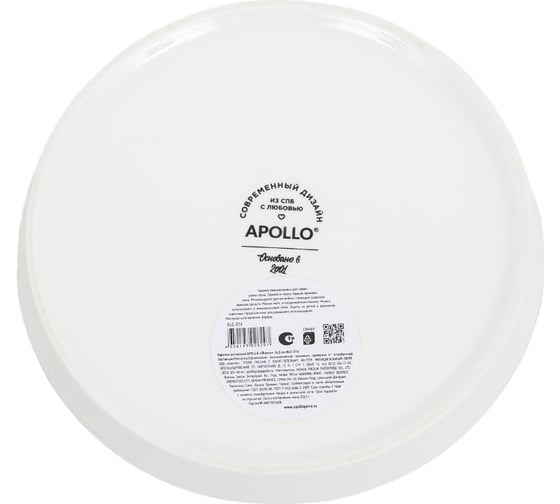 Тарелка десертная APOLLO Blanco 16.5 см BLC-016