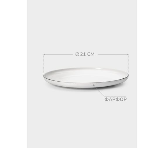 Тарелка обеденная APOLLO Cintargo 21 см CNG-21