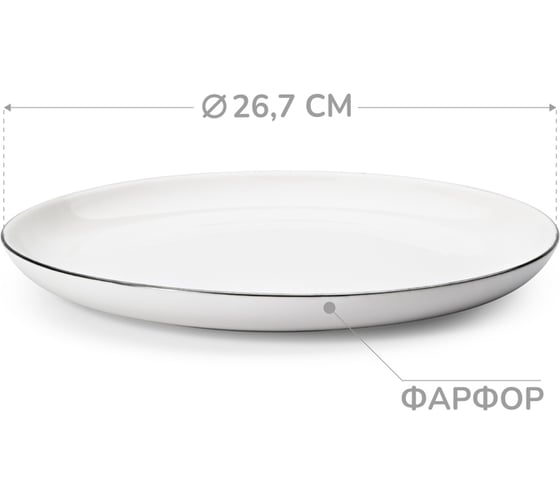 Тарелка обеденная APOLLO Cintargo 26,7 см CNG-26
