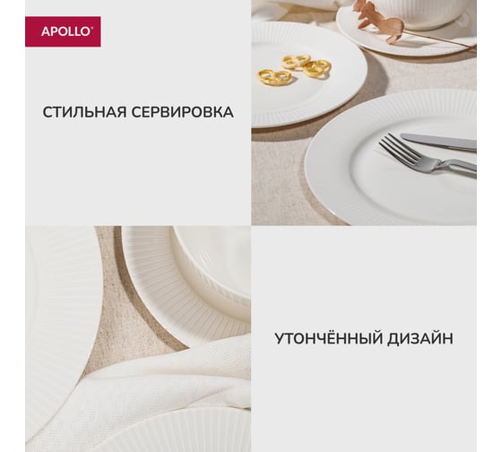 Тарелка обеденная APOLLO Nimbo 23 см NMB-23