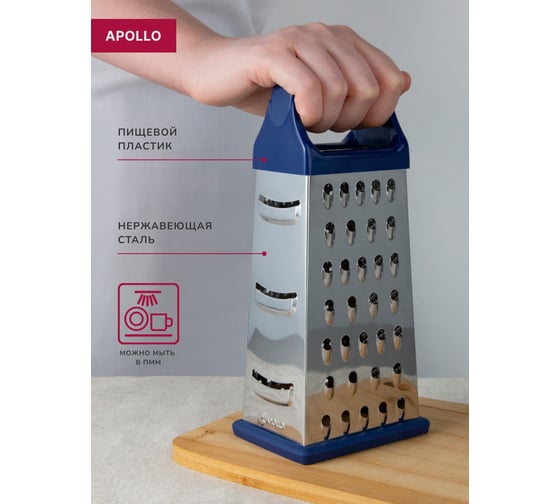 Терка APOLLO Regina 21.5 см RGN-21