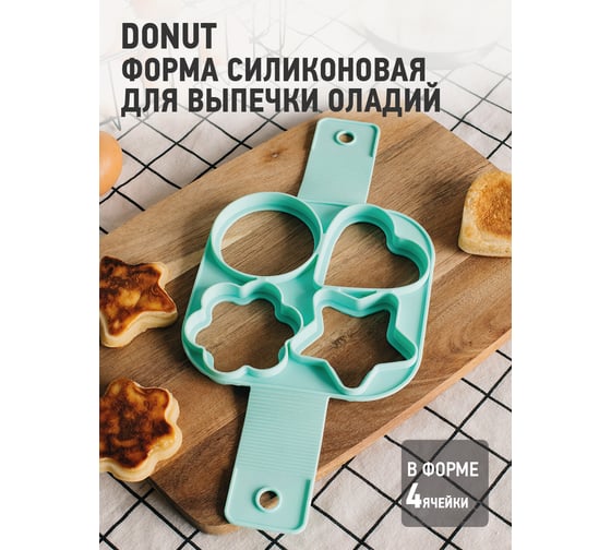 Форма для выпечки APOLLO оладий Donut DNT-01