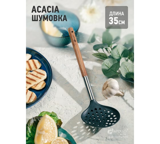 Шумовка APOLLO Acacia ACC-07