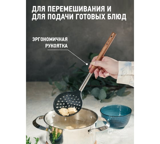 Шумовка APOLLO Acacia ACC-07
