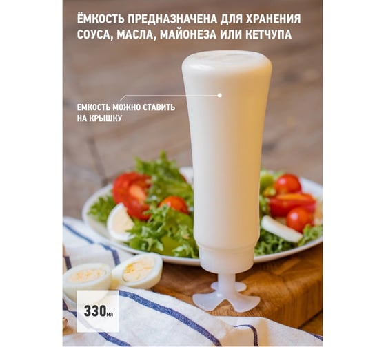 Емкость для соуса APOLLO Shake SHK-02