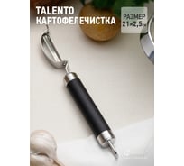 Картофелечистка APOLLO Talento TAL-02