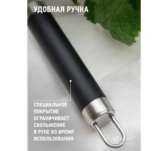 Картофелечистка APOLLO Talento TAL-02