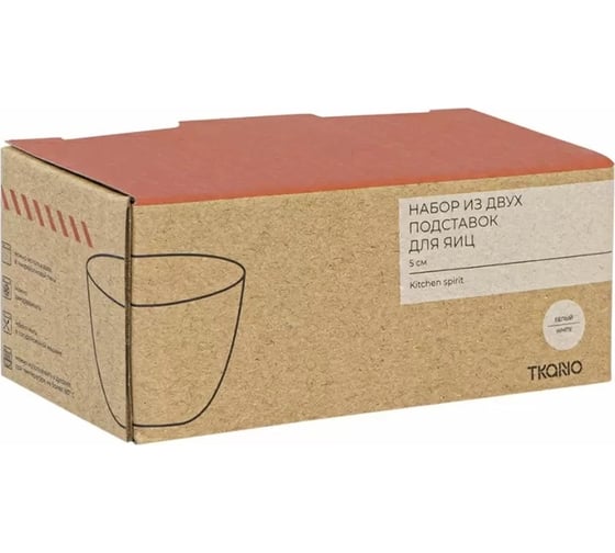 Набор из 2 подставок для яиц Tkano белого цвета, коллекция Kitchen Spirit TK23-TW_EGG0002