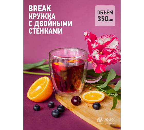 Кружка с двойными стенками APOLLO Break 350 мл BRK-350