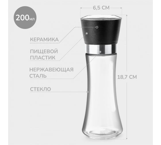 Мельница для специй APOLLO Mill MIL-02