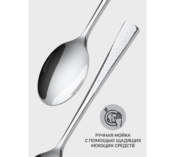 Набор столовых ложек APOLLO Cyber 2 шт. CYB-42