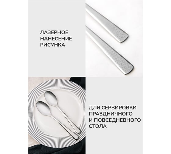 Набор столовых ложек APOLLO Cyber 2 шт. CYB-42