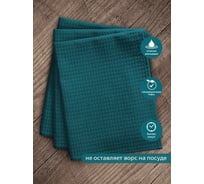 Набор полотенец Василиса Вафля 3-45x59 Штормовой ветер 297353