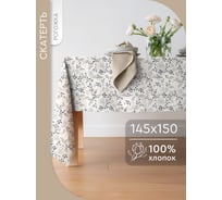 Скатерть прямоугольная Василиса 145x150 рогожка Акация 293712