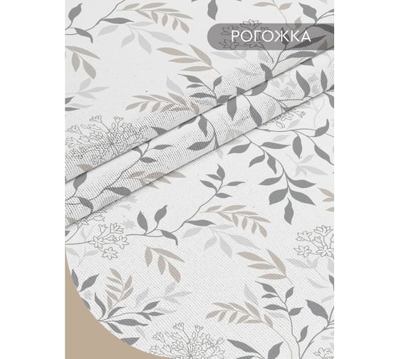 Скатерть прямоугольная Василиса 145x150 рогожка Акация 293712