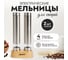 Мельница электрическая для специй Atlanta ATH-4628 silver 2