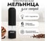 Мельница электрическая для специй Atlanta ATH-4620 black 2