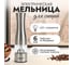 Мельница электрическая для специй Atlanta ATH-4621 silver 2