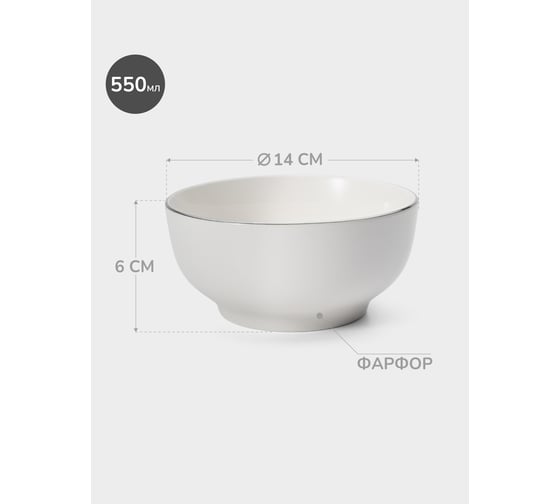 Пиала APOLLO Cintargo 14 см, 550 мл CNG-14