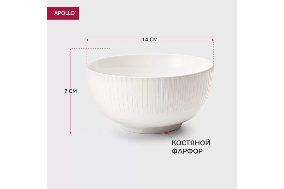 Пиала APOLLO Nimbo 14 см, 550 мл NMB-14 - выгодная цена, отзывы ...