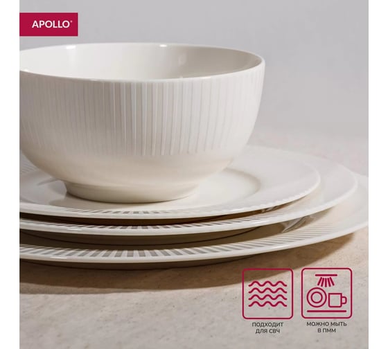 Пиала APOLLO Nimbo 14 см, 550 мл NMB-14