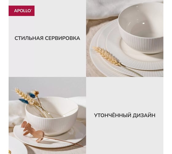 Пиала APOLLO Nimbo 14 см, 550 мл NMB-14