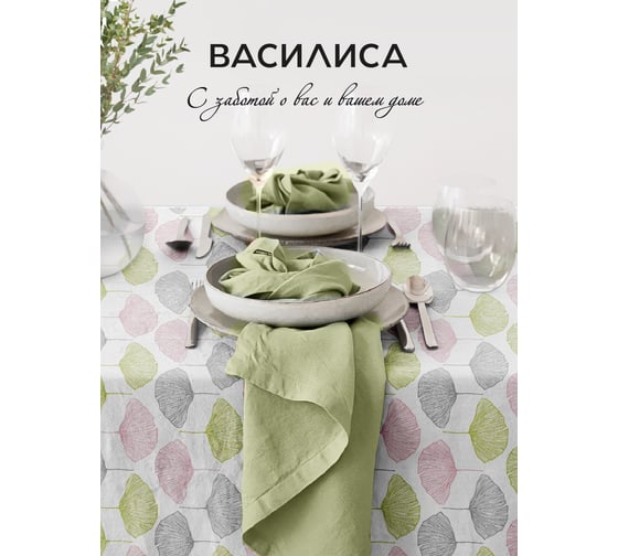 Скатерть прямоугольная Василиса 145x150 рогожка Цветение 293707