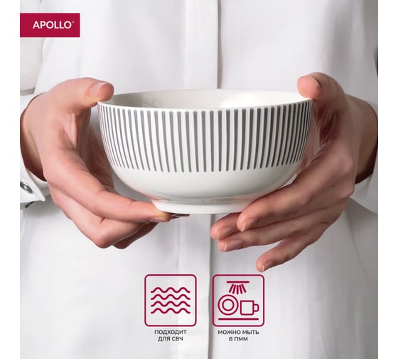 Пиала APOLLO Stripes 14 см, 550 мл STR-14